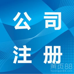 即墨公司注冊代辦與年檢代辦全攻略 價格透明、專業(yè)設計服務一站式解決