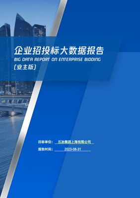 琶洲AH041006地塊總部經(jīng)濟(jì)項(xiàng)目BIM咨詢(xún)服務(wù)建議書(shū)（技術(shù)部分）——上海企業(yè)技術(shù)咨詢(xún)方案