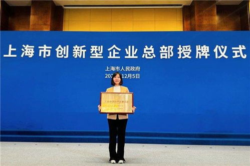 小度榮獲上海市首批“創(chuàng)新型企業(yè)總部”稱號(hào)，引領(lǐng)AI技術(shù)創(chuàng)新與產(chǎn)業(yè)賦能